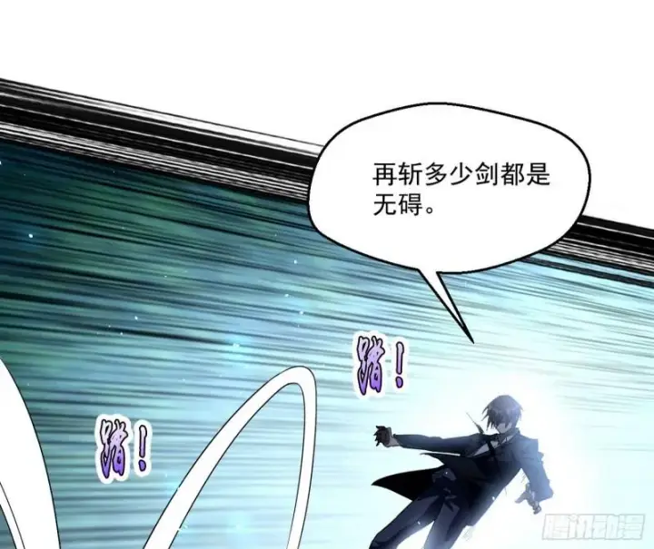 漫画《我为邪帝》最后一战 盆满钵满第45张图