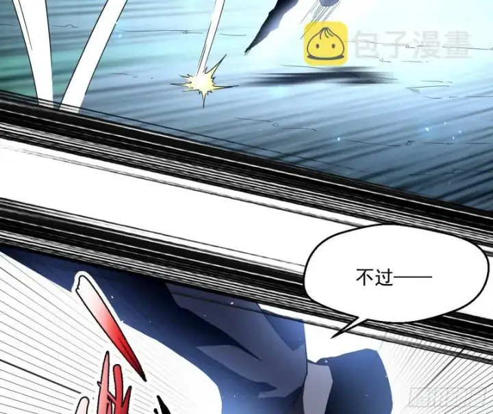 漫画《我为邪帝》最后一战 盆满钵满第46张图