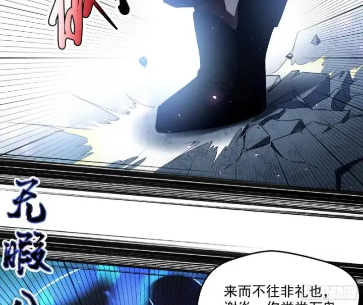漫画《我为邪帝》最后一战 盆满钵满第47张图