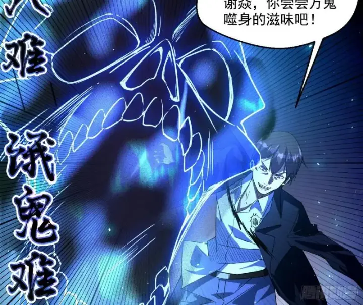 漫画《我为邪帝》最后一战 盆满钵满第48张图