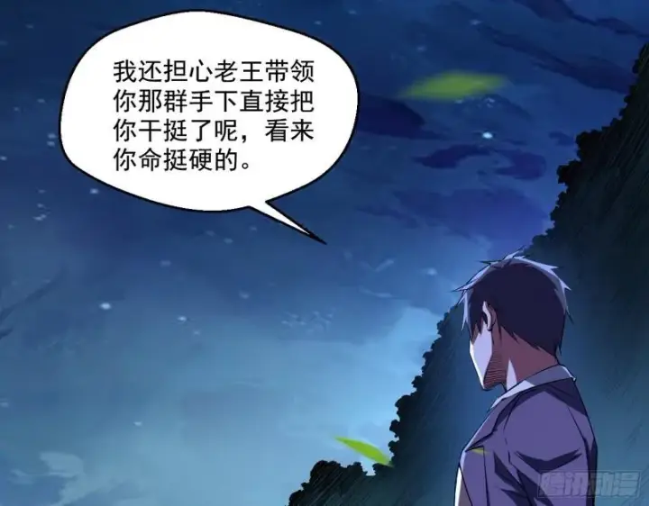 漫画《我为邪帝》最后一战 盆满钵满第5张图