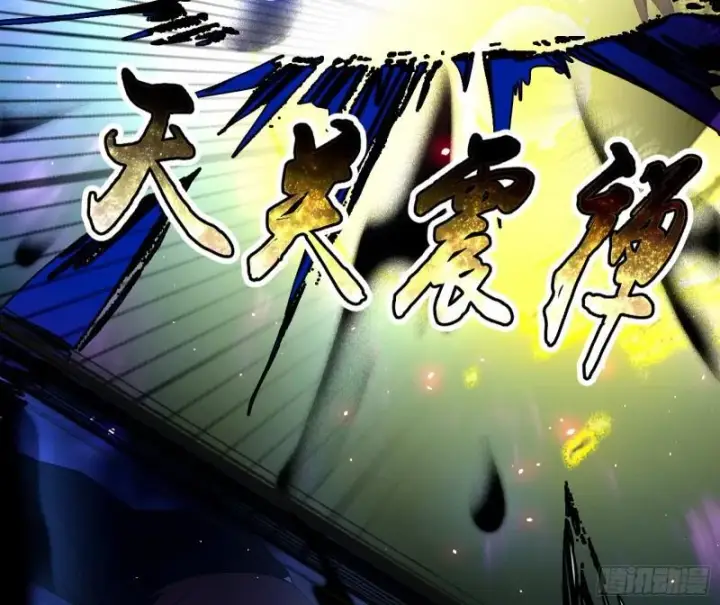 漫画《我为邪帝》最后一战 盆满钵满第52张图