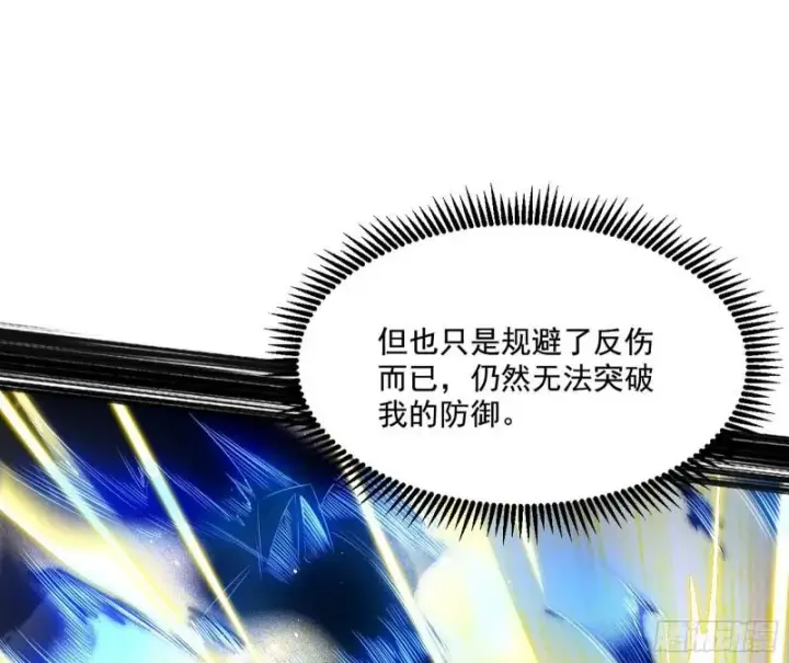 漫画《我为邪帝》最后一战 盆满钵满第55张图