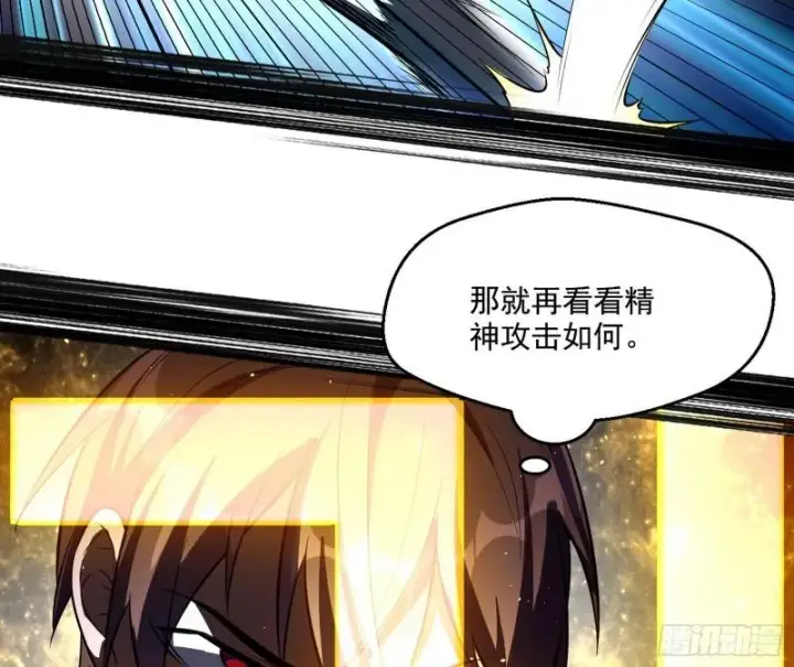 漫画《我为邪帝》最后一战 盆满钵满第58张图