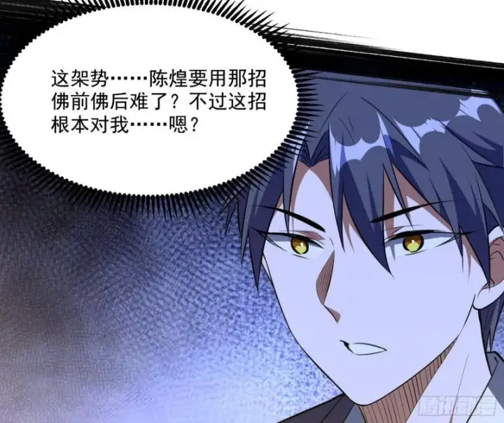 漫画《我为邪帝》最后一战 盆满钵满第60张图