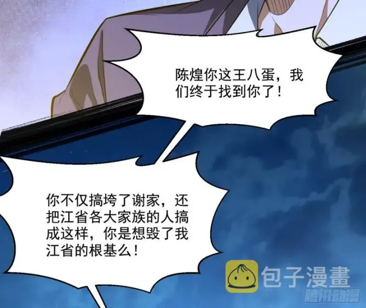 漫画《我为邪帝》最后一战 盆满钵满第61张图