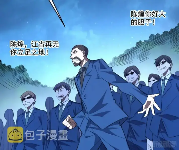 漫画《我为邪帝》最后一战 盆满钵满第62张图
