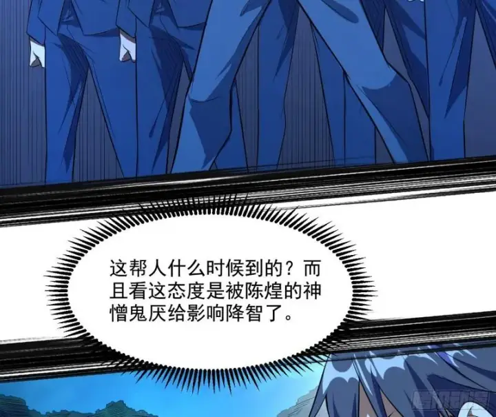 漫画《我为邪帝》最后一战 盆满钵满第63张图