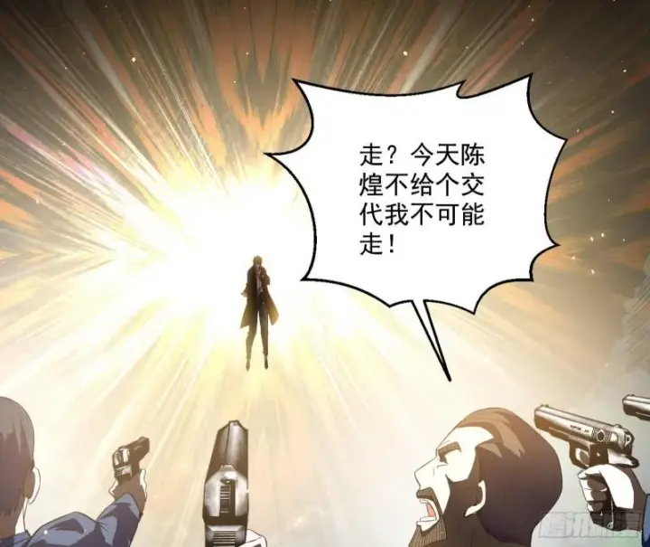 漫画《我为邪帝》最后一战 盆满钵满第65张图