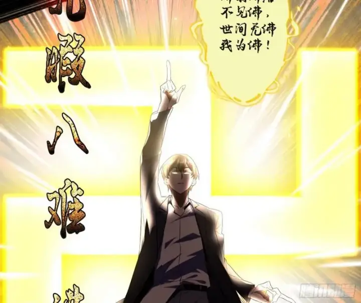 漫画《我为邪帝》最后一战 盆满钵满第67张图