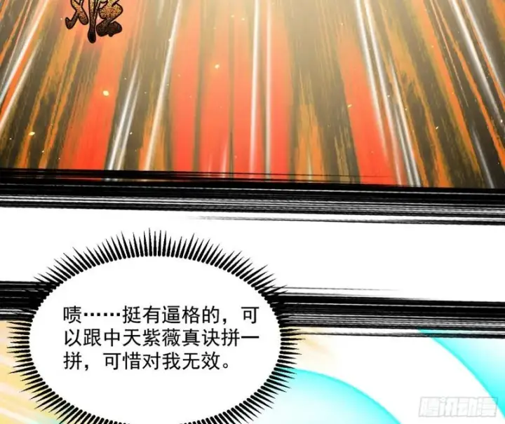 漫画《我为邪帝》最后一战 盆满钵满第69张图