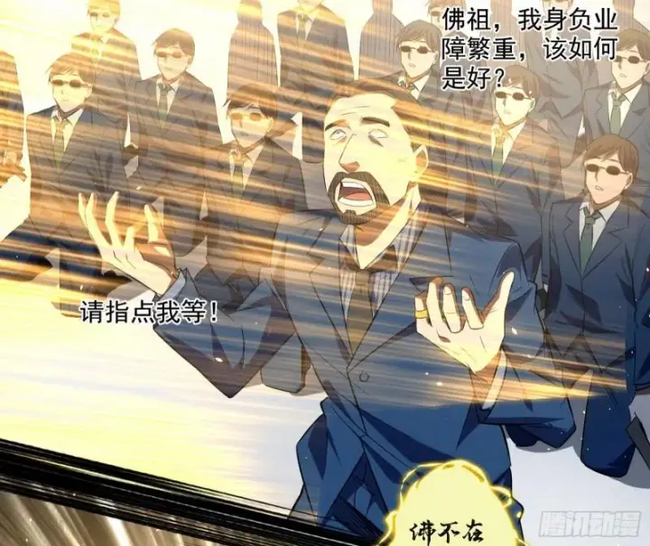 漫画《我为邪帝》最后一战 盆满钵满第72张图