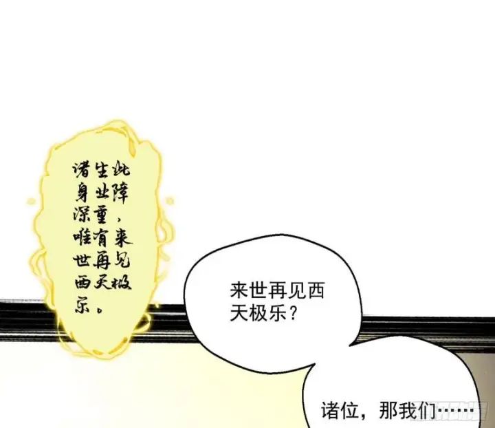 漫画《我为邪帝》最后一战 盆满钵满第75张图