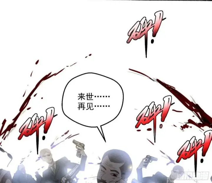 漫画《我为邪帝》最后一战 盆满钵满第77张图