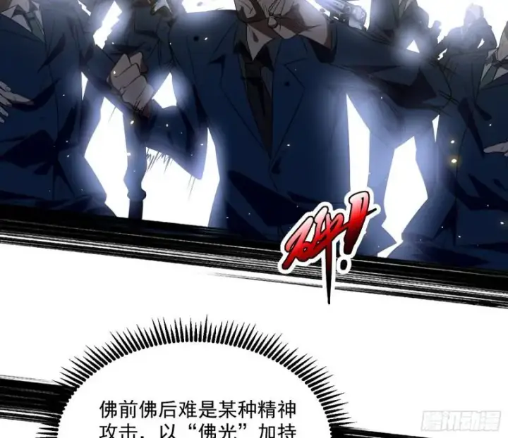 漫画《我为邪帝》最后一战 盆满钵满第78张图