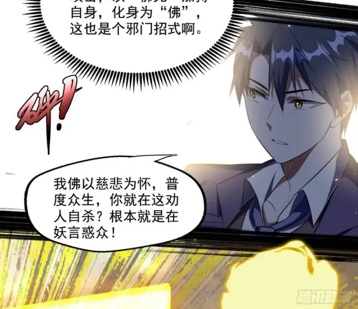漫画《我为邪帝》最后一战 盆满钵满第79张图