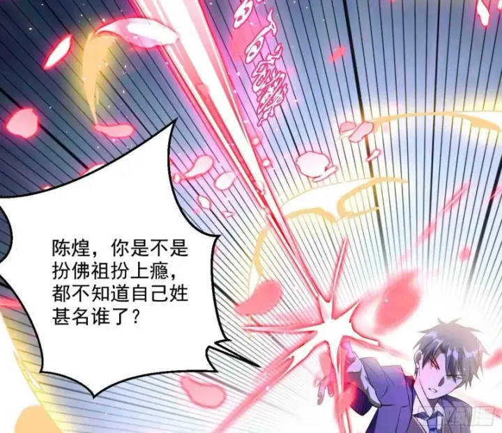 漫画《我为邪帝》最后一战 盆满钵满第83张图