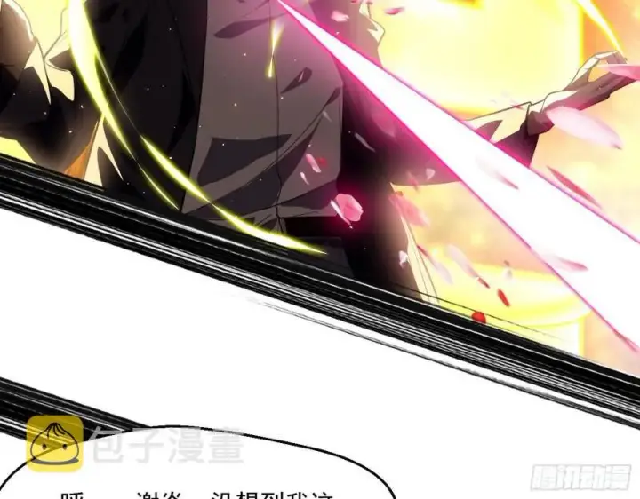 漫画《我为邪帝》最后一战 盆满钵满第86张图