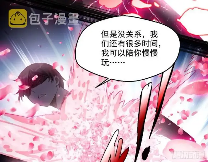 漫画《我为邪帝》最后一战 盆满钵满第88张图