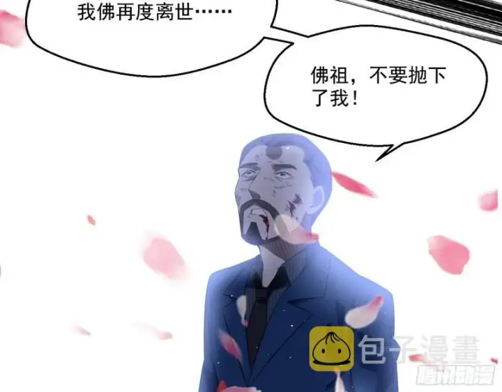 漫画《我为邪帝》最后一战 盆满钵满第92张图