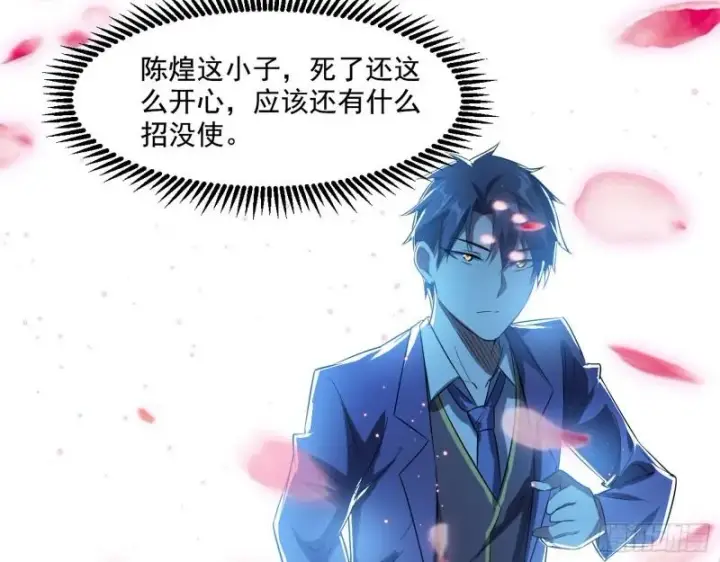 漫画《我为邪帝》最后一战 盆满钵满第97张图