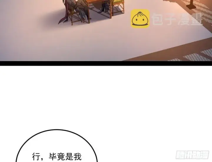 漫画《我为邪帝》如何拒绝一个女人的求欢第100张图