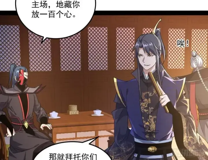 漫画《我为邪帝》如何拒绝一个女人的求欢第101张图