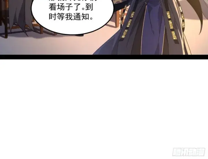 漫画《我为邪帝》如何拒绝一个女人的求欢第102张图