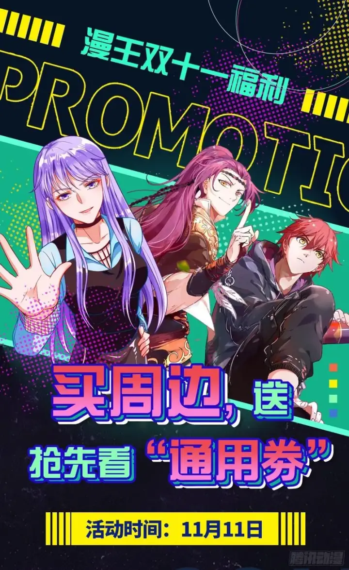 漫画《我为邪帝》如何拒绝一个女人的求欢第113张图
