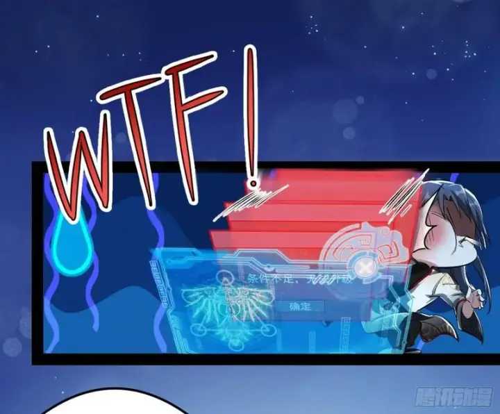 漫画《我为邪帝》如何拒绝一个女人的求欢第13张图