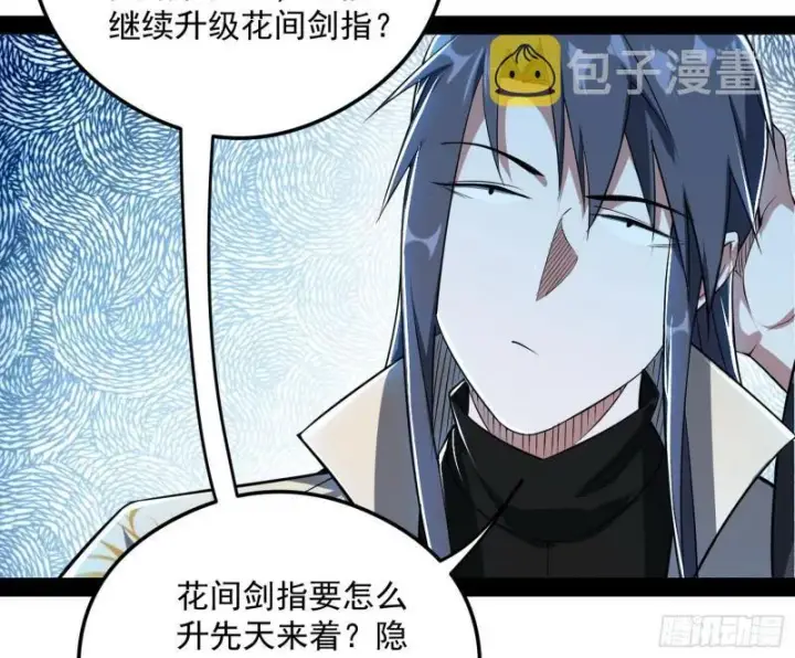 漫画《我为邪帝》如何拒绝一个女人的求欢第16张图