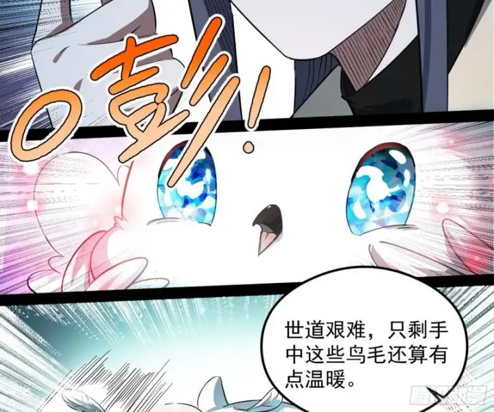 漫画《我为邪帝》如何拒绝一个女人的求欢第22张图