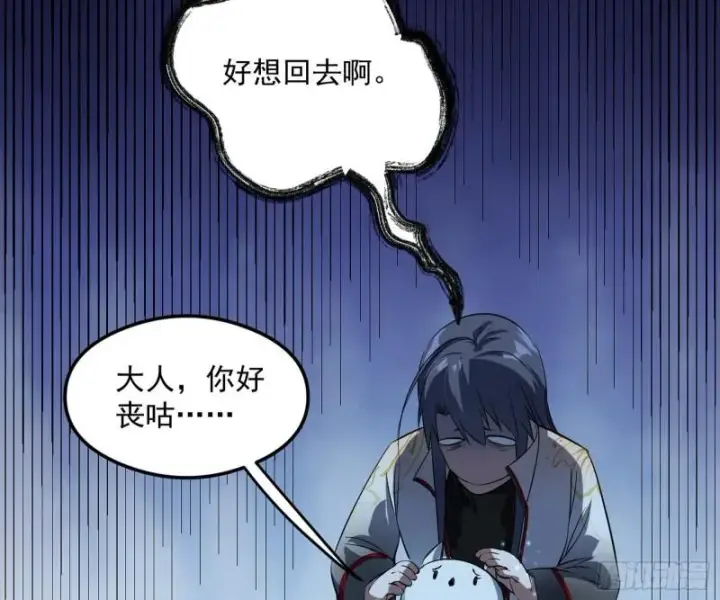 漫画《我为邪帝》如何拒绝一个女人的求欢第24张图