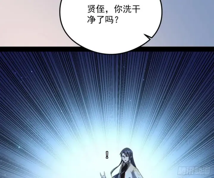 漫画《我为邪帝》如何拒绝一个女人的求欢第26张图