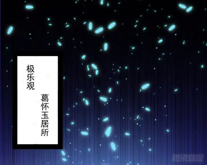 漫画《我为邪帝》如何拒绝一个女人的求欢第3张图