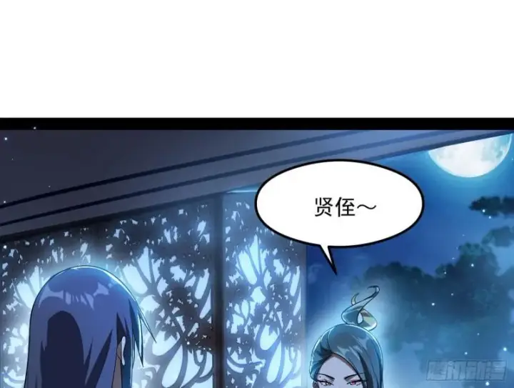 漫画《我为邪帝》如何拒绝一个女人的求欢第31张图