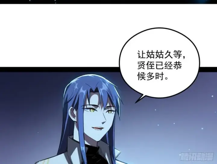 漫画《我为邪帝》如何拒绝一个女人的求欢第33张图