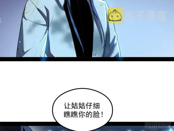 漫画《我为邪帝》如何拒绝一个女人的求欢第34张图