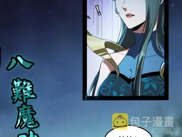漫画《我为邪帝》如何拒绝一个女人的求欢第37张图