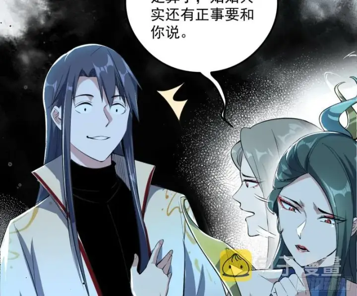 漫画《我为邪帝》如何拒绝一个女人的求欢第47张图