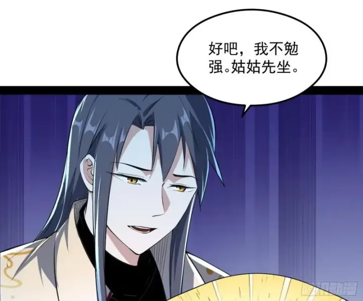 漫画《我为邪帝》如何拒绝一个女人的求欢第49张图