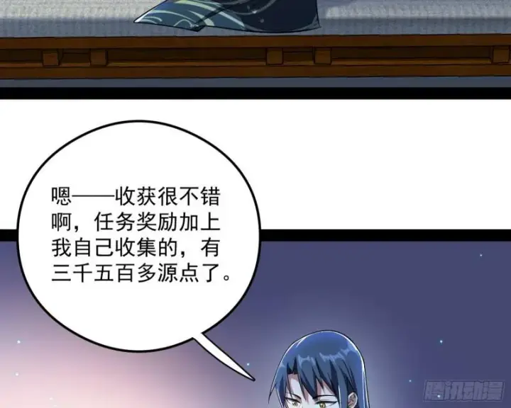 漫画《我为邪帝》如何拒绝一个女人的求欢第5张图