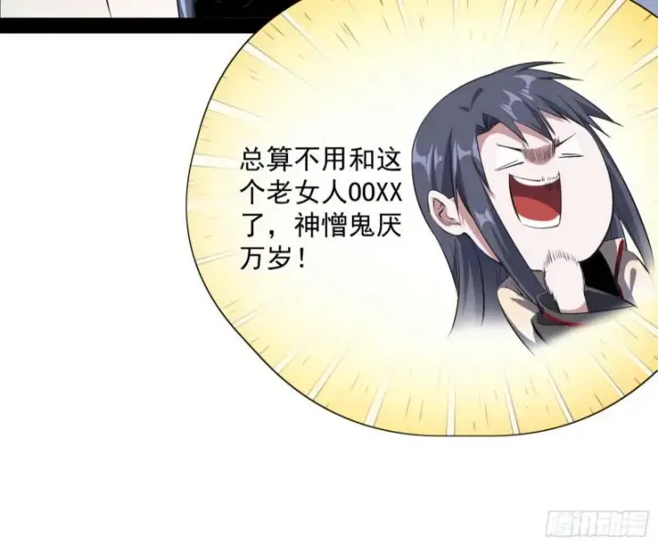 漫画《我为邪帝》如何拒绝一个女人的求欢第50张图