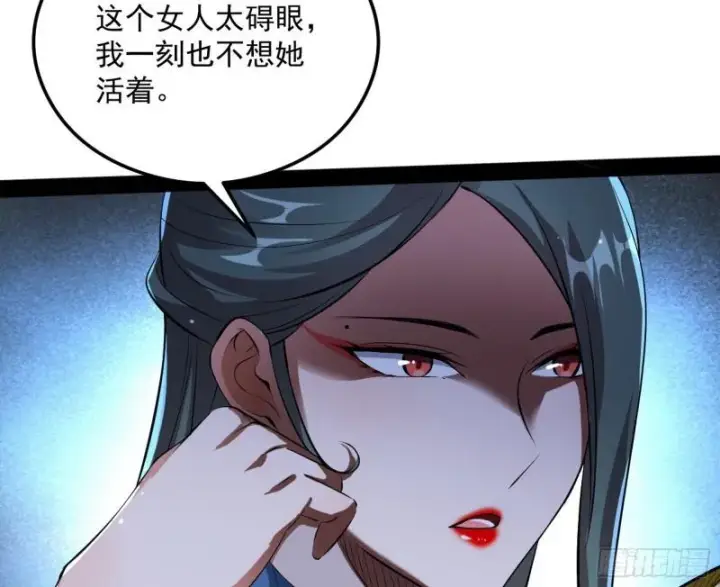漫画《我为邪帝》如何拒绝一个女人的求欢第54张图