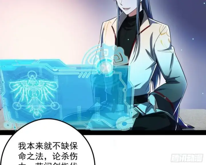 漫画《我为邪帝》如何拒绝一个女人的求欢第6张图