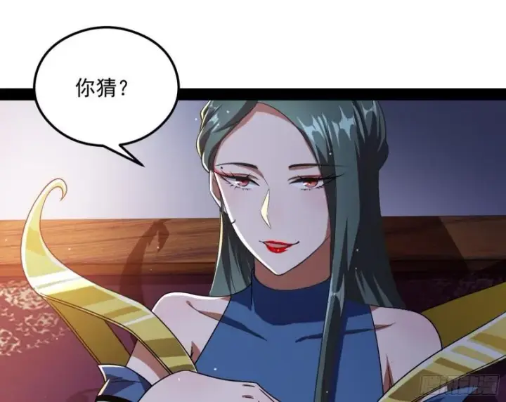 漫画《我为邪帝》如何拒绝一个女人的求欢第62张图