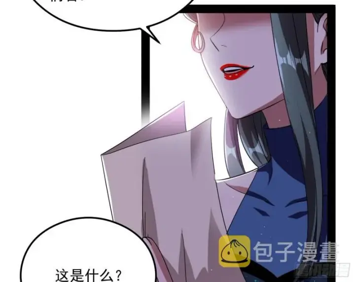 漫画《我为邪帝》如何拒绝一个女人的求欢第64张图
