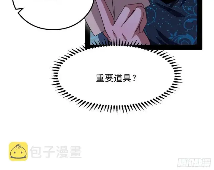 漫画《我为邪帝》如何拒绝一个女人的求欢第65张图