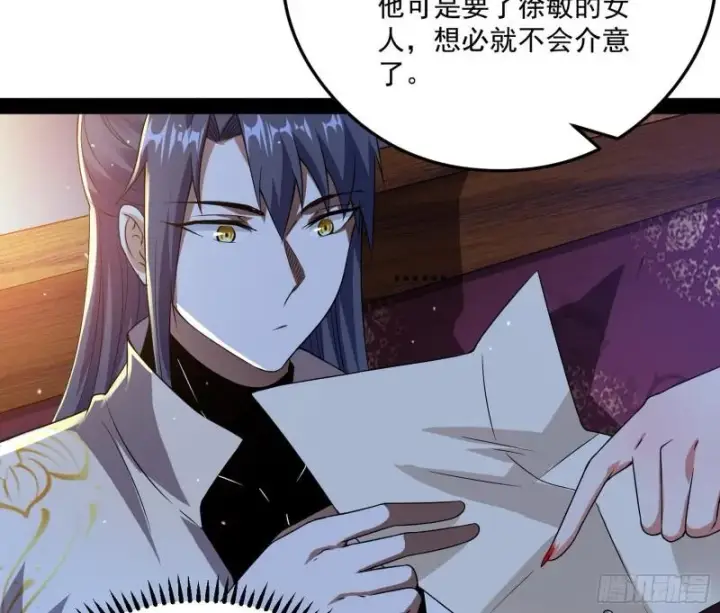 漫画《我为邪帝》如何拒绝一个女人的求欢第69张图