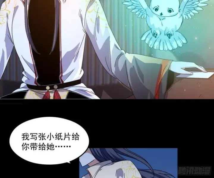 漫画《我为邪帝》如何拒绝一个女人的求欢第79张图
